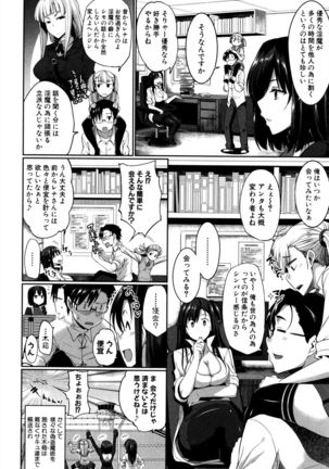 Inma no Mikata! Ch.1-5 Page #120
