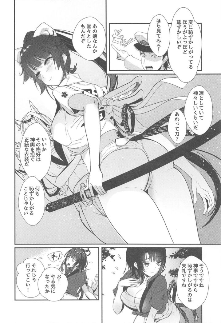 Mugen Houyou Takao - Takao meets Takao