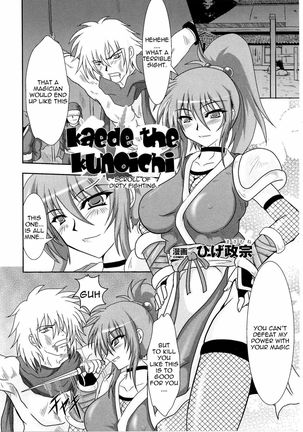 Kunoichi Kaede Intou Emaki | Kaede the Kunoichi -Scroll of Dirty Fighting- Page #2
