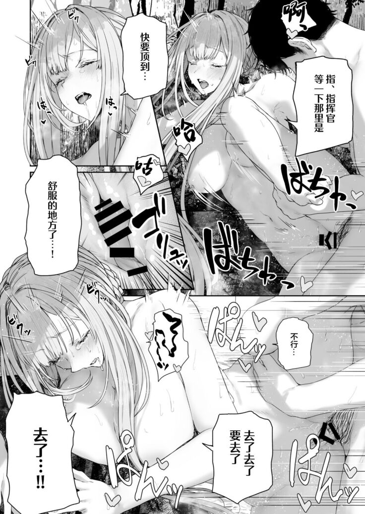 Hangyaku Onsen 2