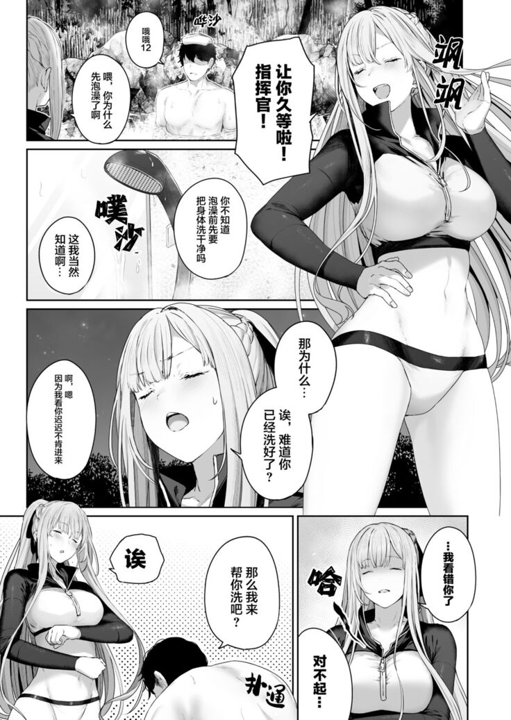 Hangyaku Onsen 2