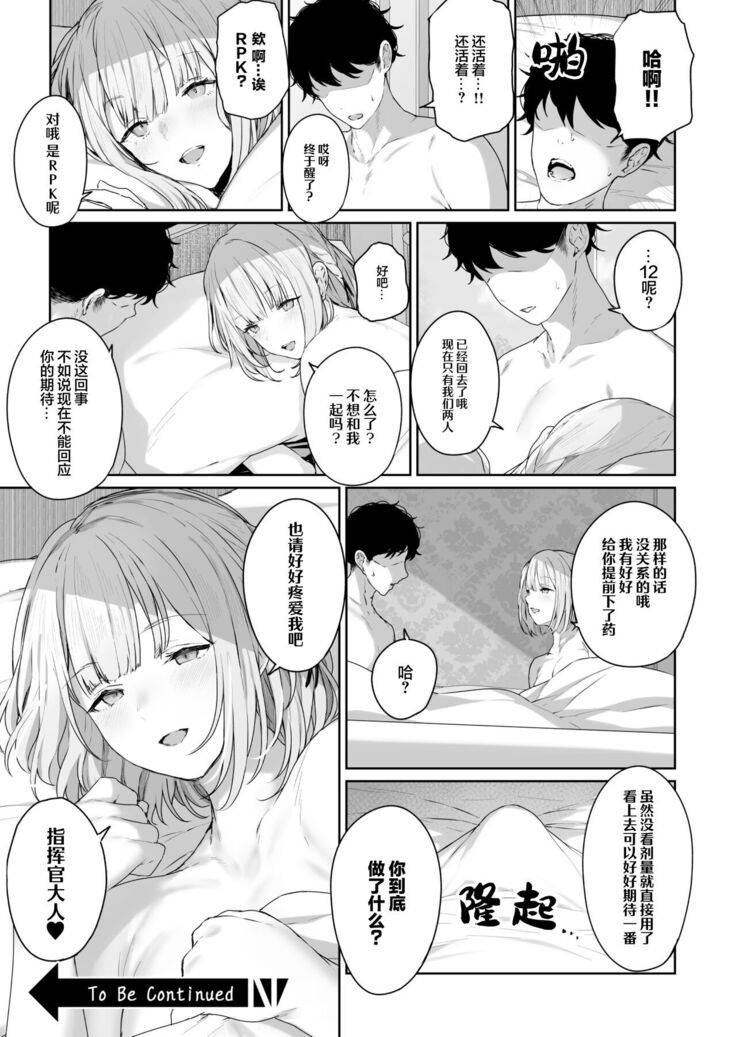 Hangyaku Onsen 2