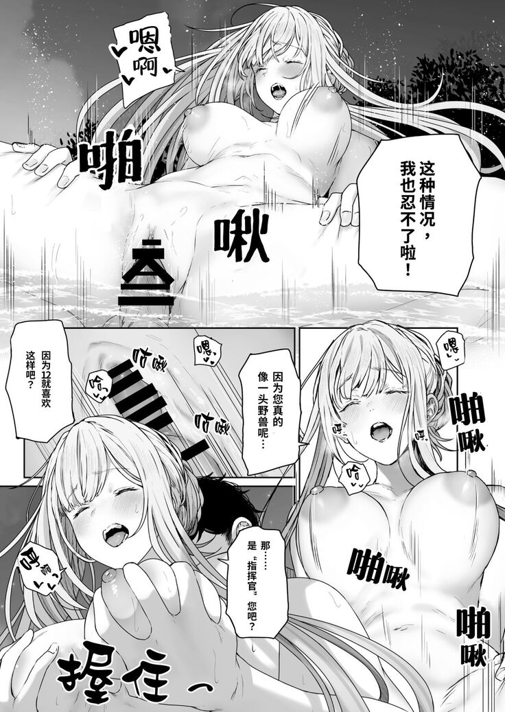 Hangyaku Onsen 2