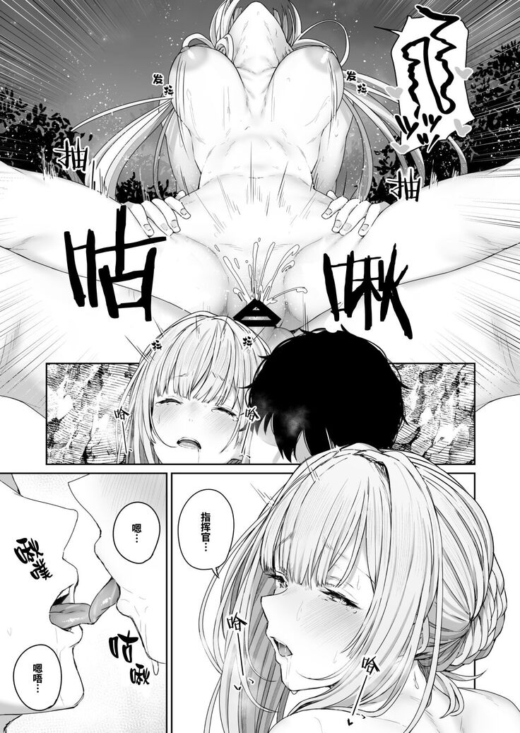 Hangyaku Onsen 2