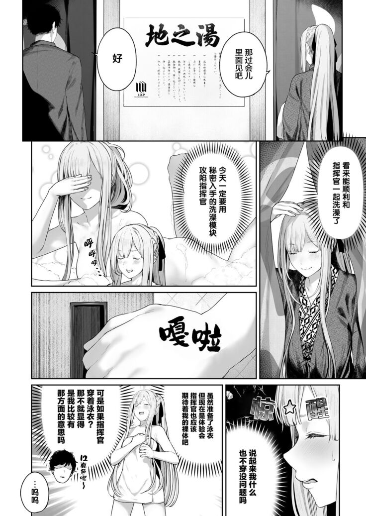Hangyaku Onsen 2