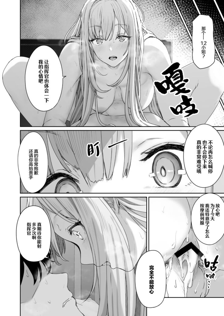 Hangyaku Onsen 2