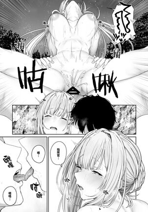 Hangyaku Onsen 2 Page #18