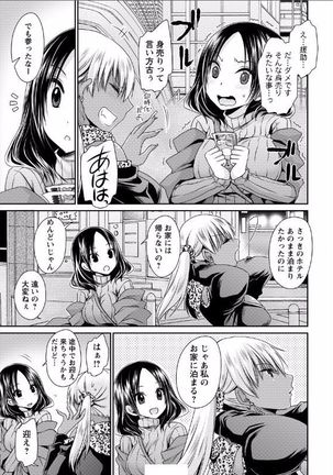 死んじゃうくらいの快感を 第1話 Page #29