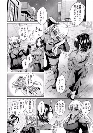 死んじゃうくらいの快感を 第1話 Page #28