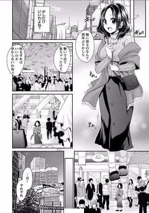 死んじゃうくらいの快感を 第1話 Page #16