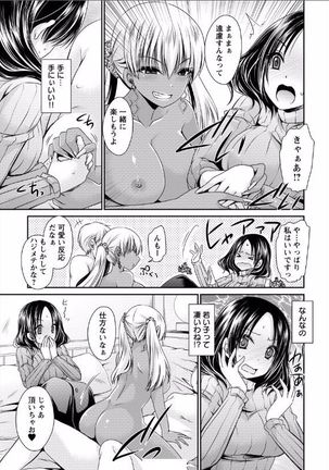 死んじゃうくらいの快感を 第1話 Page #21