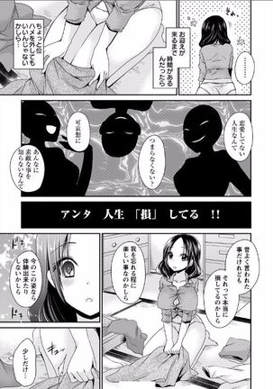 死んじゃうくらいの快感を 第1話 Page #15