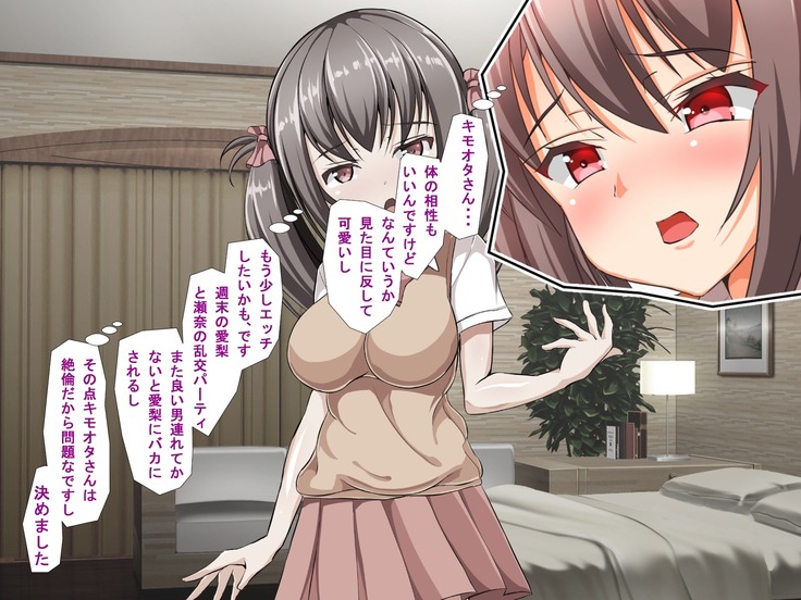 Kyonyuu JK Bitch Shikoshiko Life