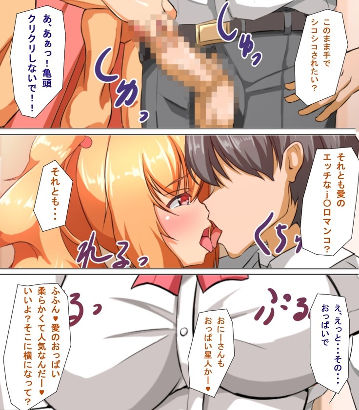 Kyonyuu JK Bitch Shikoshiko Life
