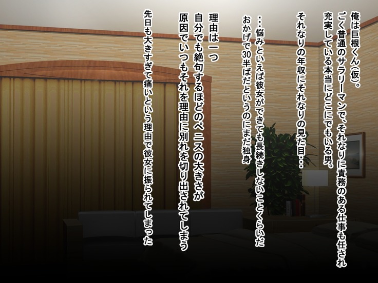 Kyonyuu JK Bitch Shikoshiko Life