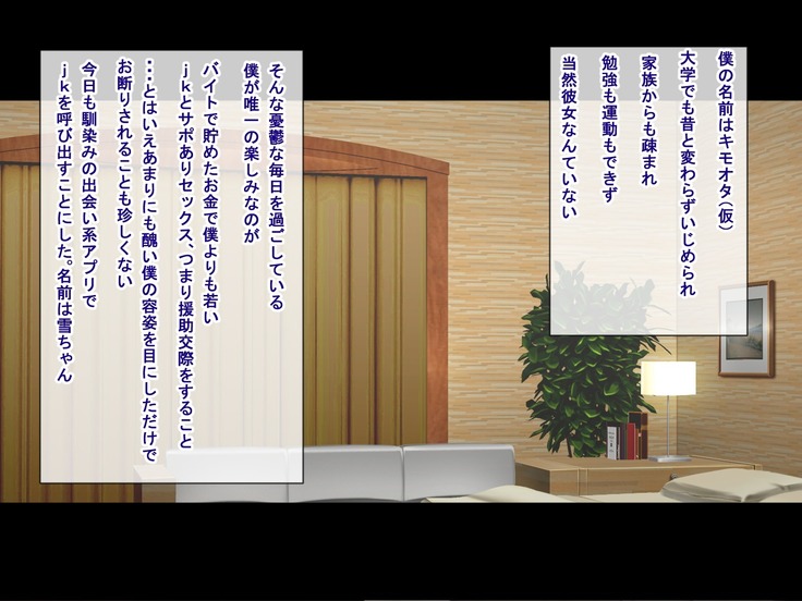 Kyonyuu JK Bitch Shikoshiko Life
