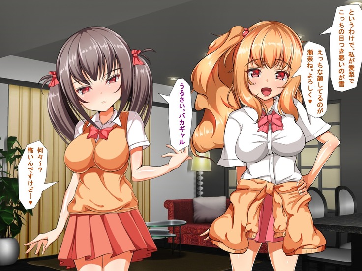 Kyonyuu JK Bitch Shikoshiko Life