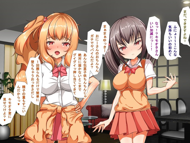 Kyonyuu JK Bitch Shikoshiko Life
