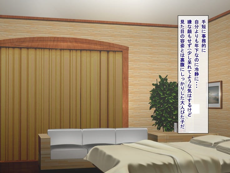 Kyonyuu JK Bitch Shikoshiko Life