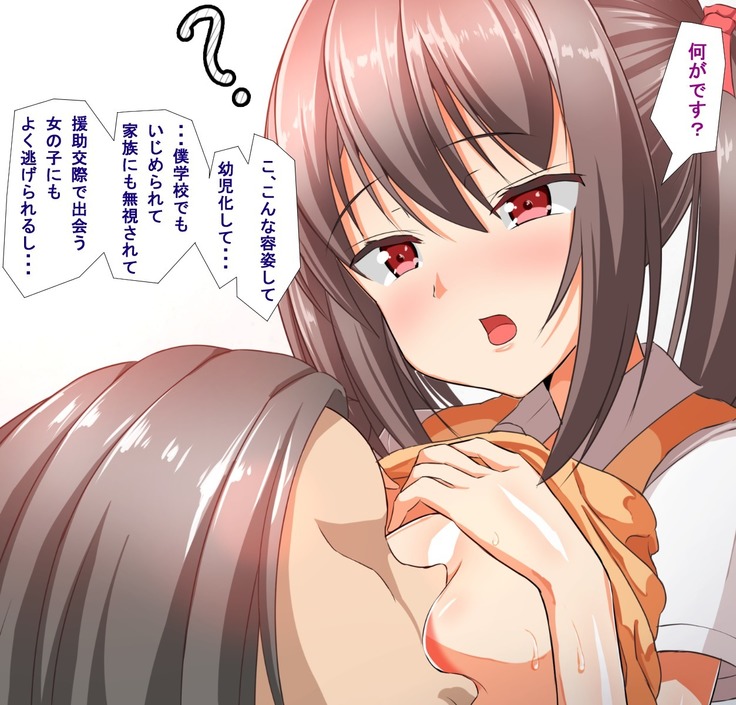 Kyonyuu JK Bitch Shikoshiko Life