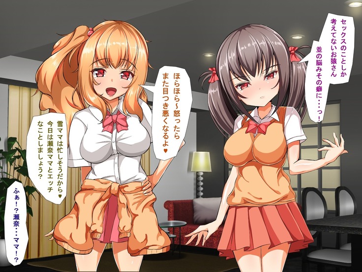 Kyonyuu JK Bitch Shikoshiko Life