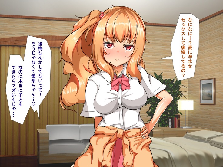 Kyonyuu JK Bitch Shikoshiko Life