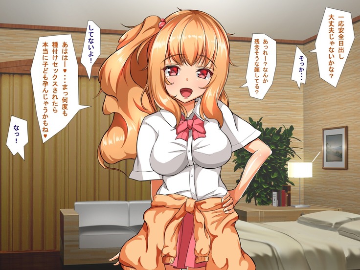 Kyonyuu JK Bitch Shikoshiko Life