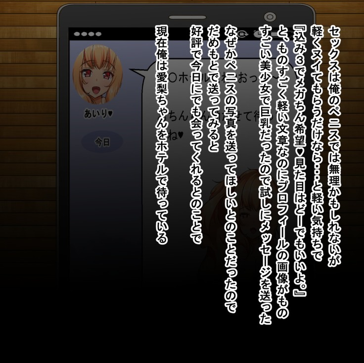Kyonyuu JK Bitch Shikoshiko Life