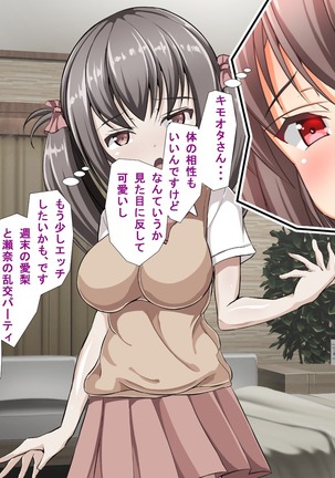 Kyonyuu JK Bitch Shikoshiko Life Page #215