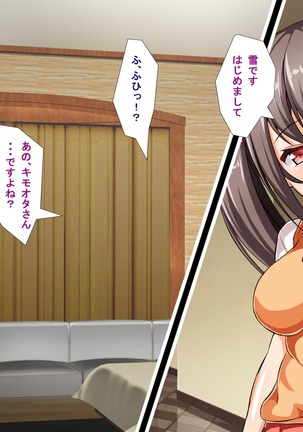 Kyonyuu JK Bitch Shikoshiko Life Page #117