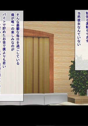 Kyonyuu JK Bitch Shikoshiko Life Page #114