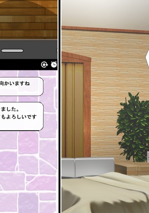 Kyonyuu JK Bitch Shikoshiko Life Page #116