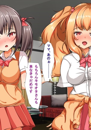 Kyonyuu JK Bitch Shikoshiko Life Page #360