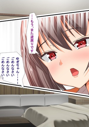 Kyonyuu JK Bitch Shikoshiko Life Page #142