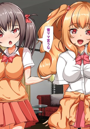 Kyonyuu JK Bitch Shikoshiko Life Page #358
