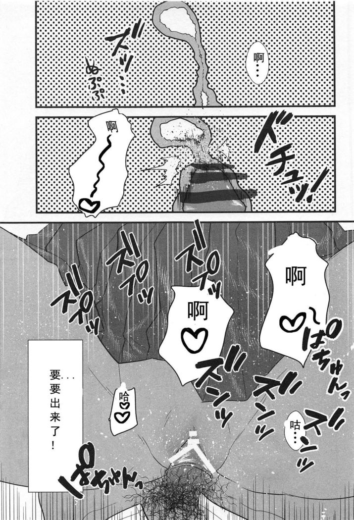 Kanojo ga Nihon Ookami no Baai.