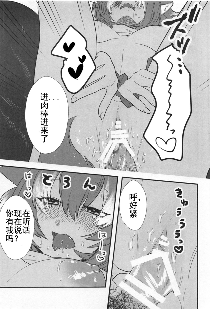 Kanojo ga Nihon Ookami no Baai.
