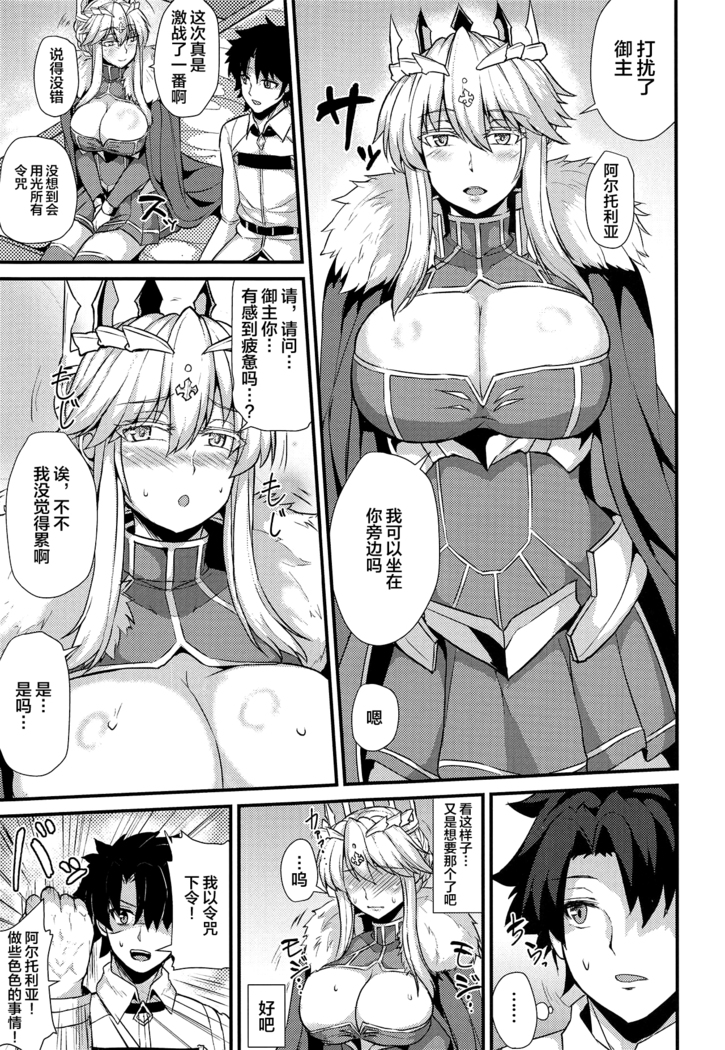 Chichiue wa Ecchi na Koto ga Shitai!