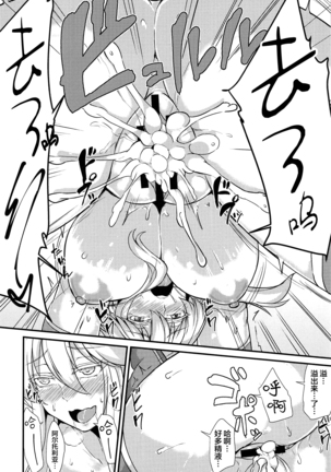 Chichiue wa Ecchi na Koto ga Shitai! Page #15