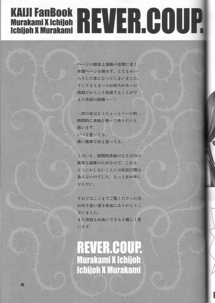 rever