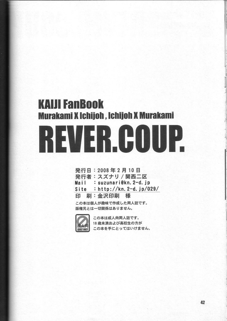rever