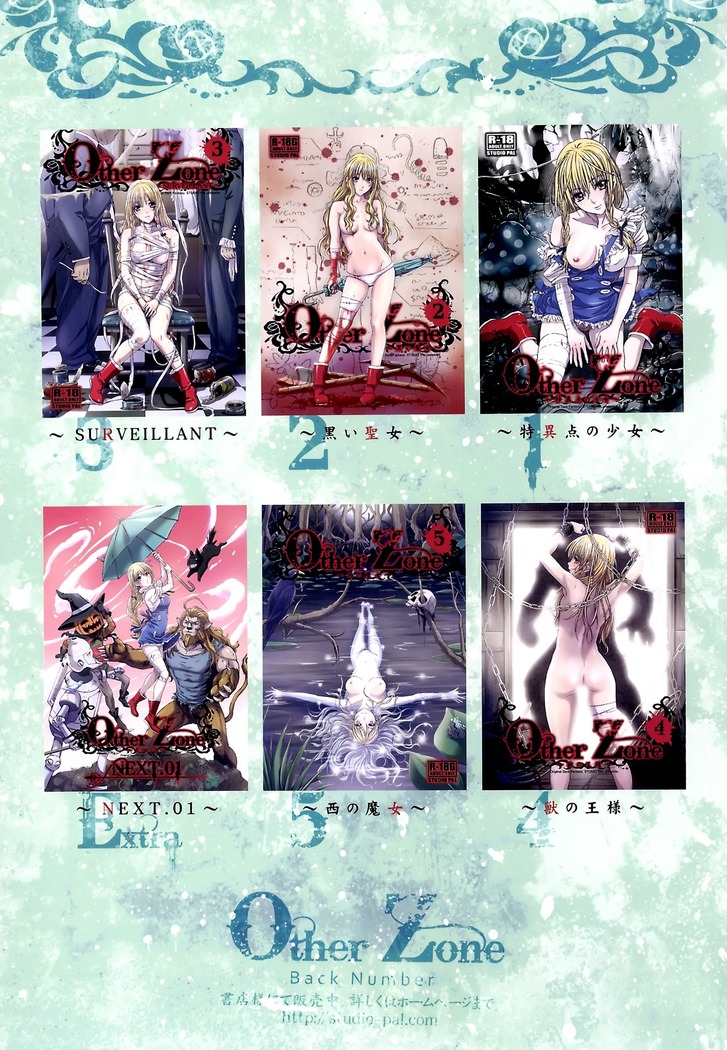 Other Zone6 ～Hito Modoki～