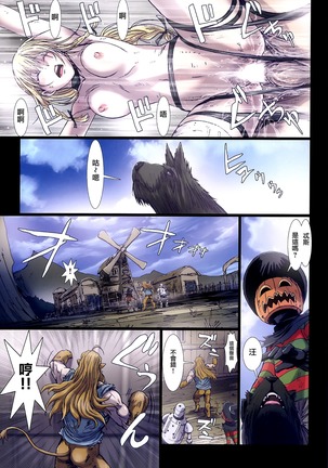 Other Zone6 ～Hito Modoki～ Page #22