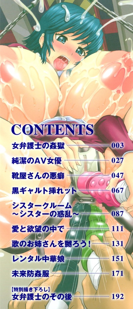 Hameana Jirashi Ketsu Naburi | Tease The Fuckhole, Torment The Ass Ch. 1-3