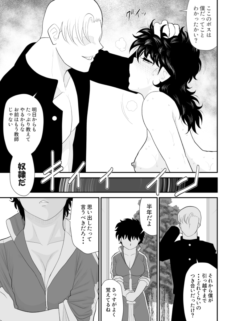 Battle Teacher Tatsuko 5