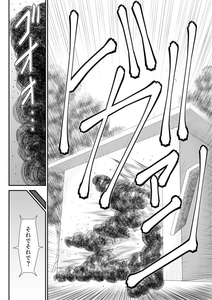 Battle Teacher Tatsuko 5