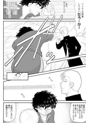 Battle Teacher Tatsuko 5 - Page 42