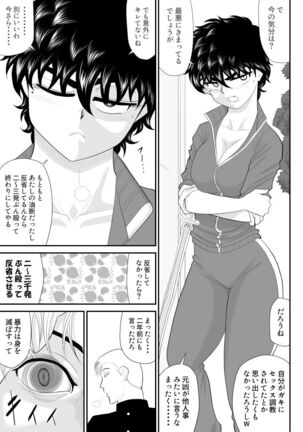 Battle Teacher Tatsuko 5 - Page 41