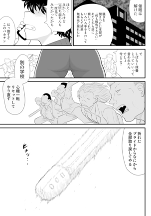 Battle Teacher Tatsuko 5 - Page 65