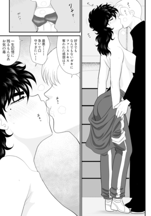 Battle Teacher Tatsuko 5 - Page 13